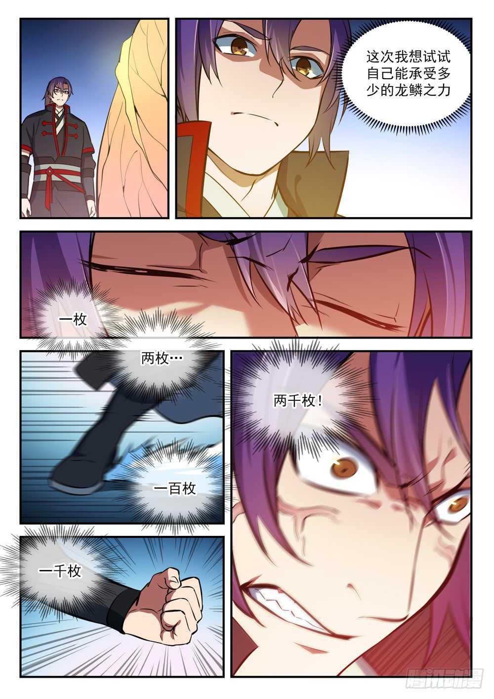 第411话 醍醐灌顶7