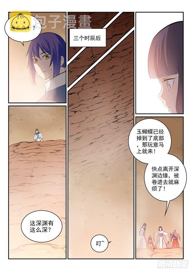 第290话 指点迷津11