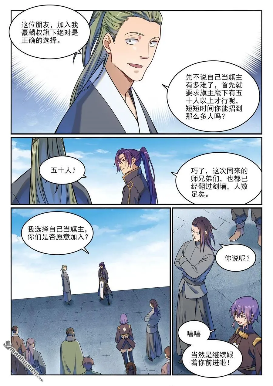 第1162回 自立旗主13