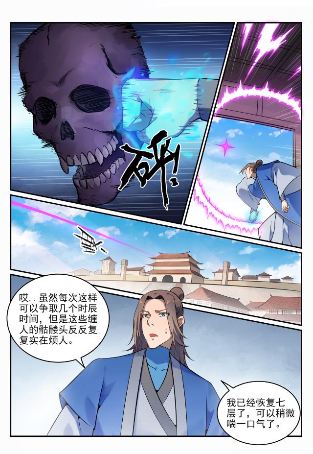 第704话 严阵以待11