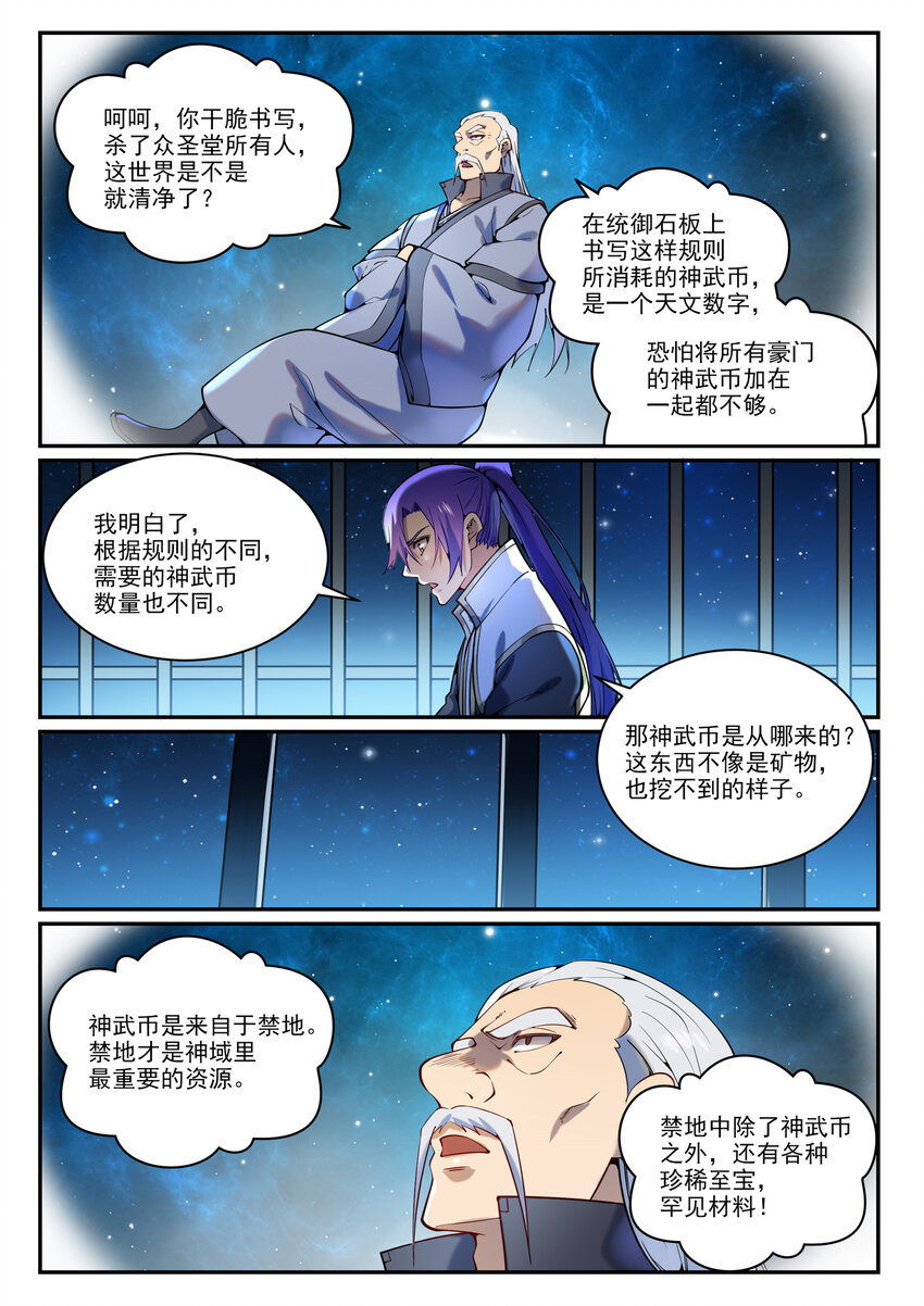 第868话 初入浮岛15