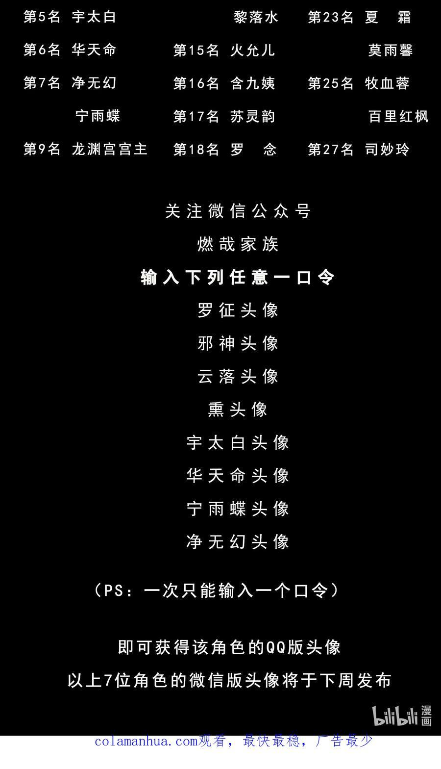 第1034话 记忆之火17