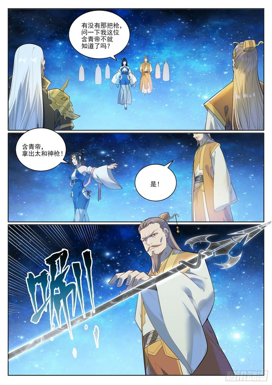 第1059话 原形毕露5
