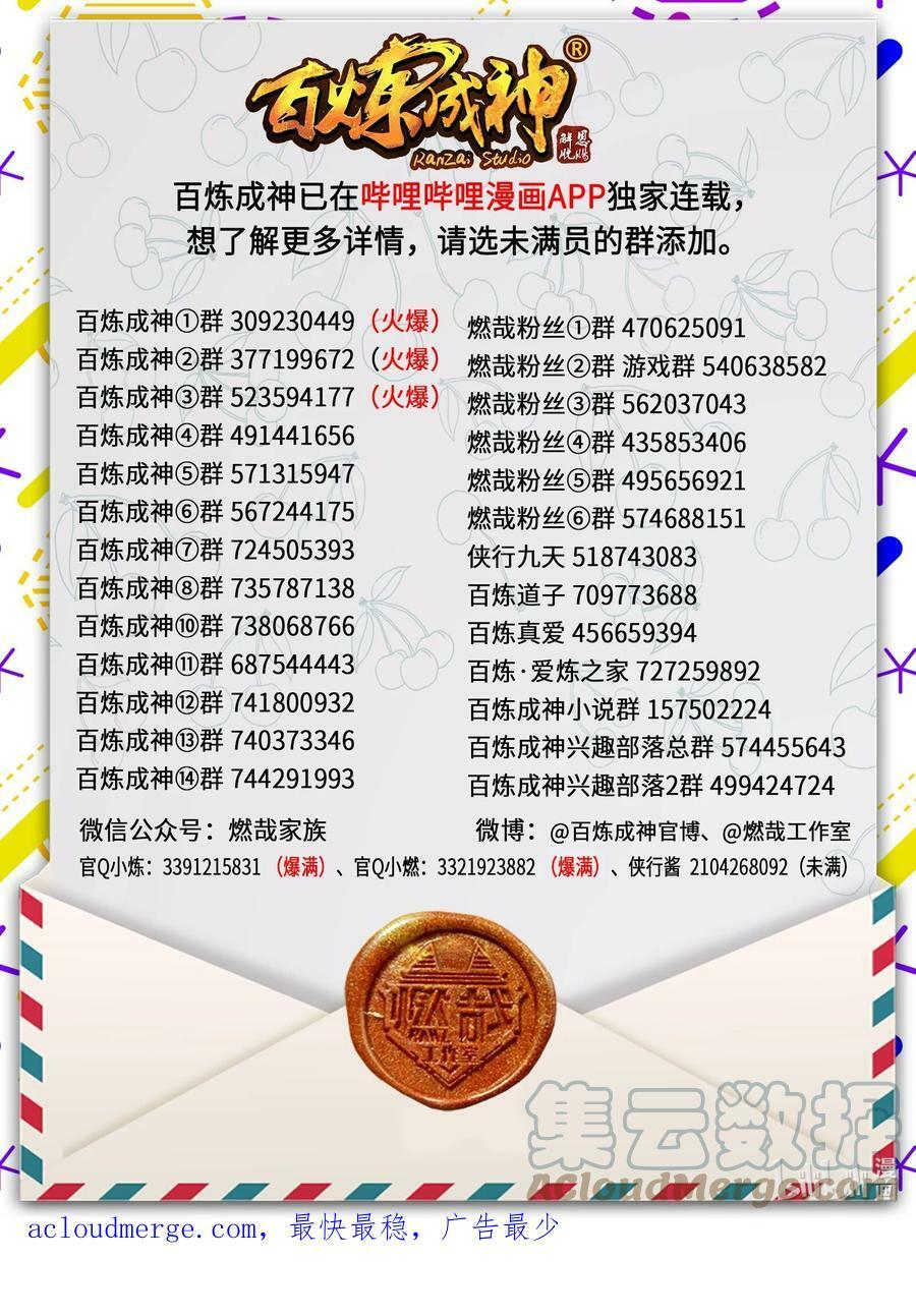 第1043话 杀念反制16