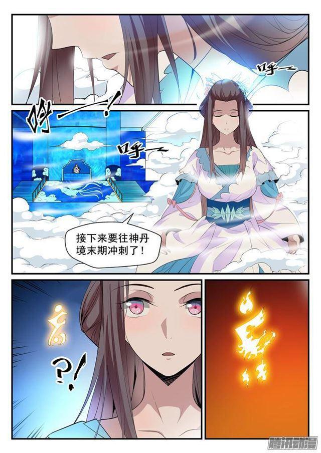 第129话 南辕北辙6