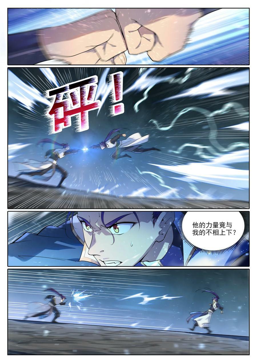 第1047话 囚禁冰宫3