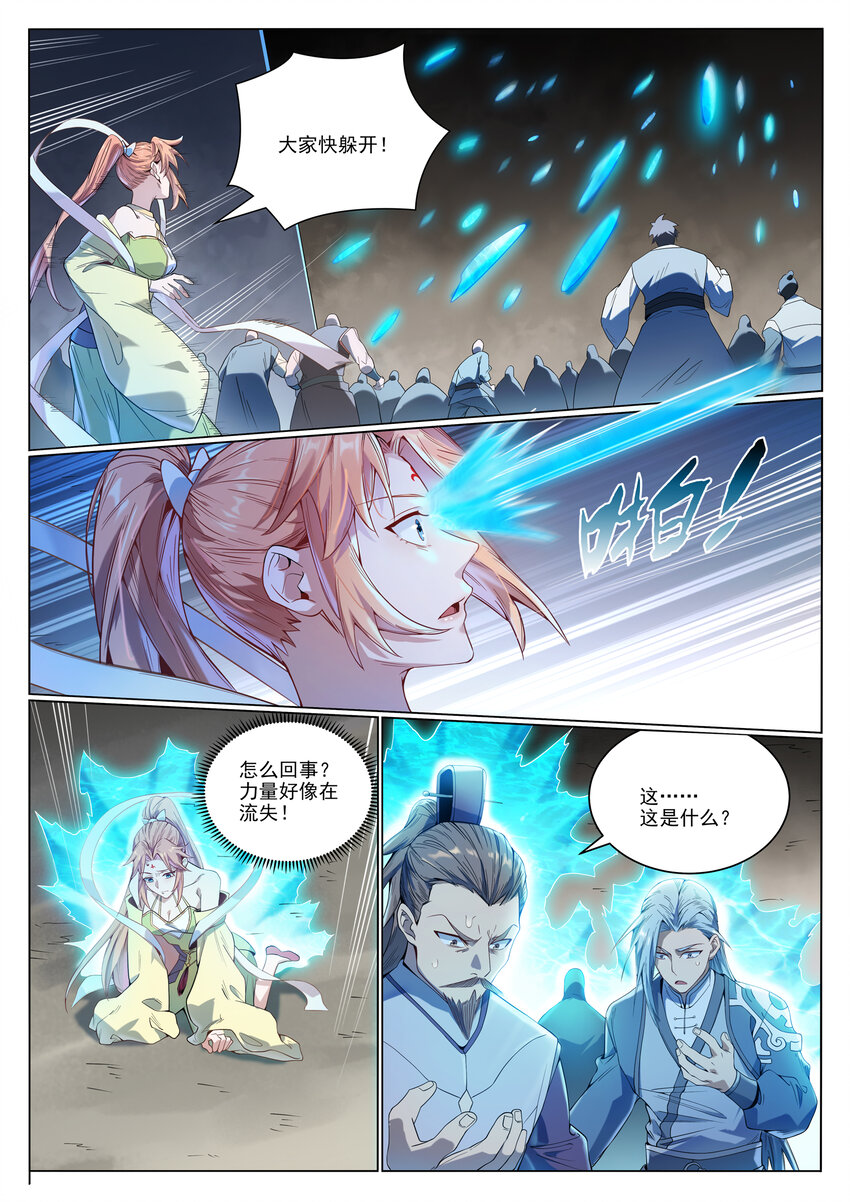 第1011话 众生平等7