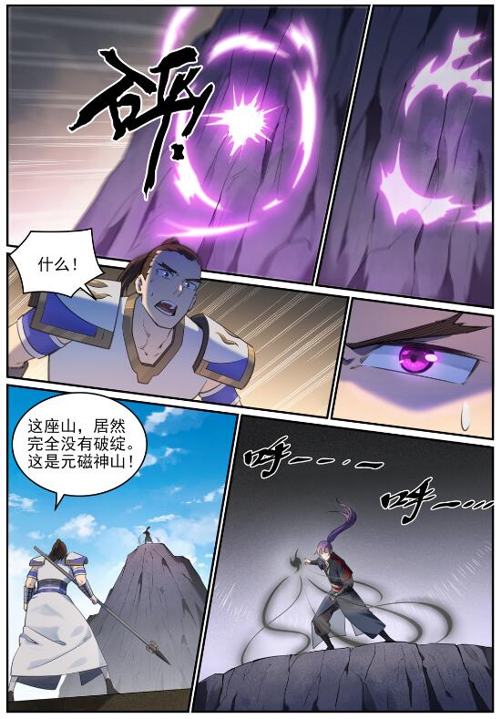第767话 势不可挡3