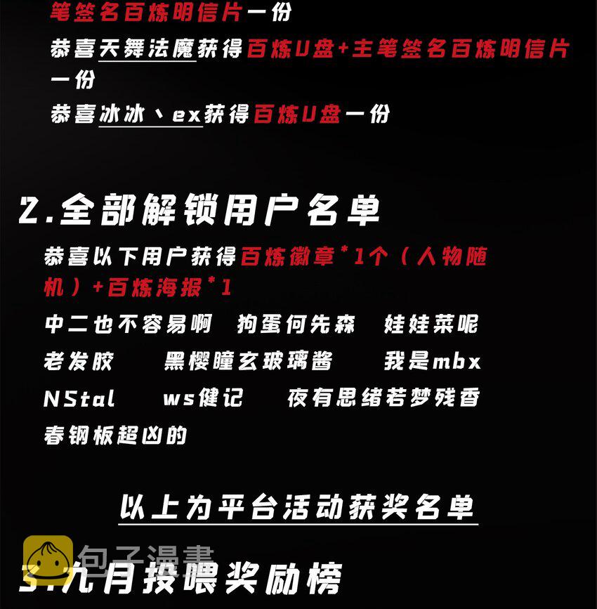 第822话 绝渡逢舟17