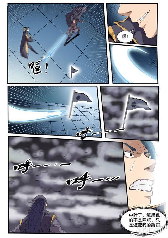 第55话 先声夺人10
