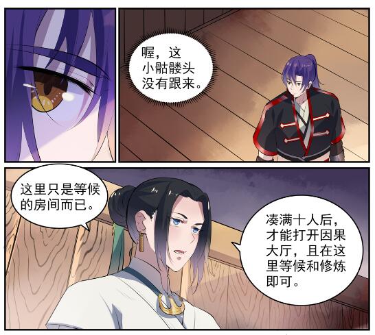 第605话 五行均衡9