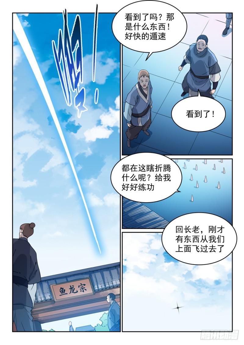 第450话 时过境迁12