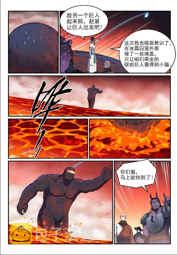第623话 飞渡天堑6