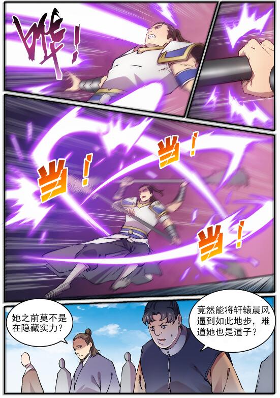 第652话 戮神剑阵18