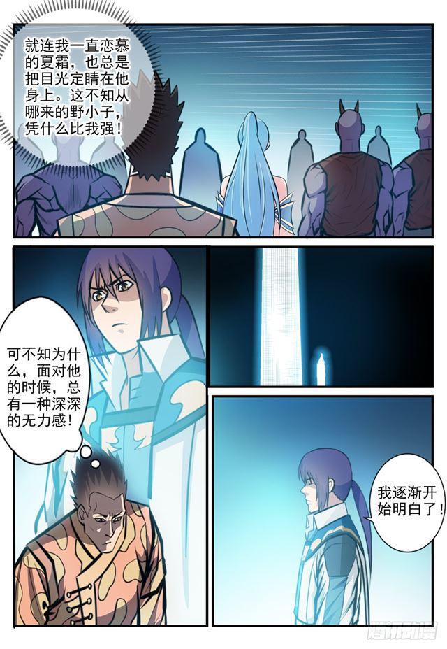 第245话 进阶测试8