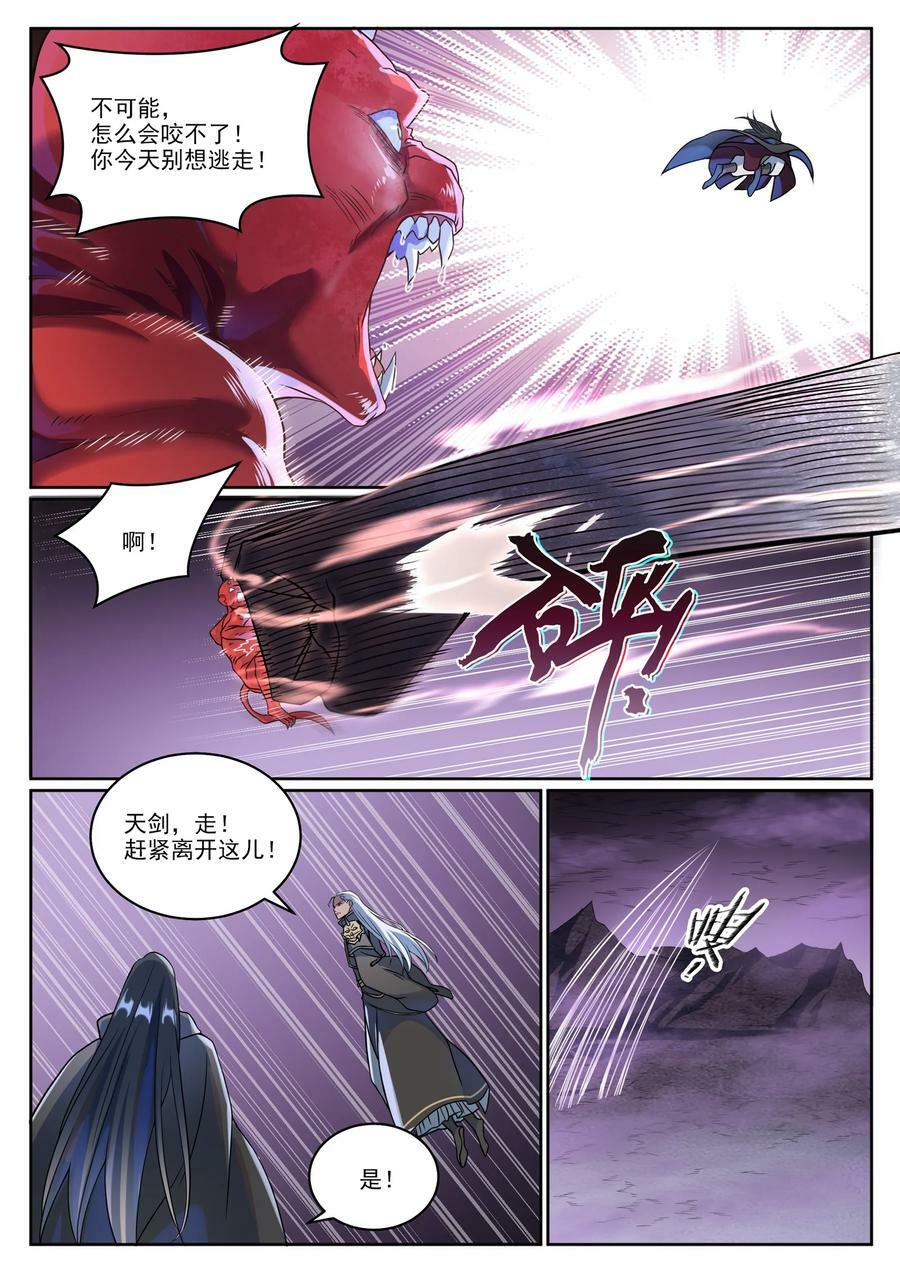 第1039话 隐者神通9