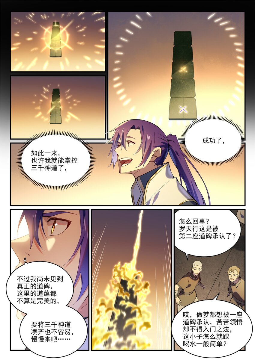 第858话 来者不拒8
