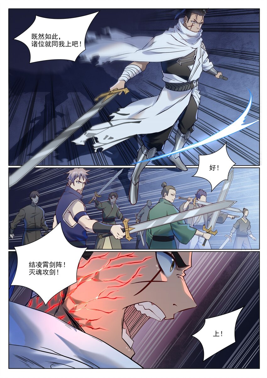 第955话 恶魔显现10