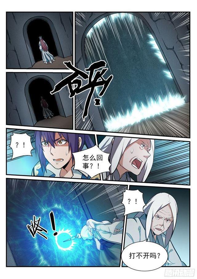 第201话 药园寻宝12
