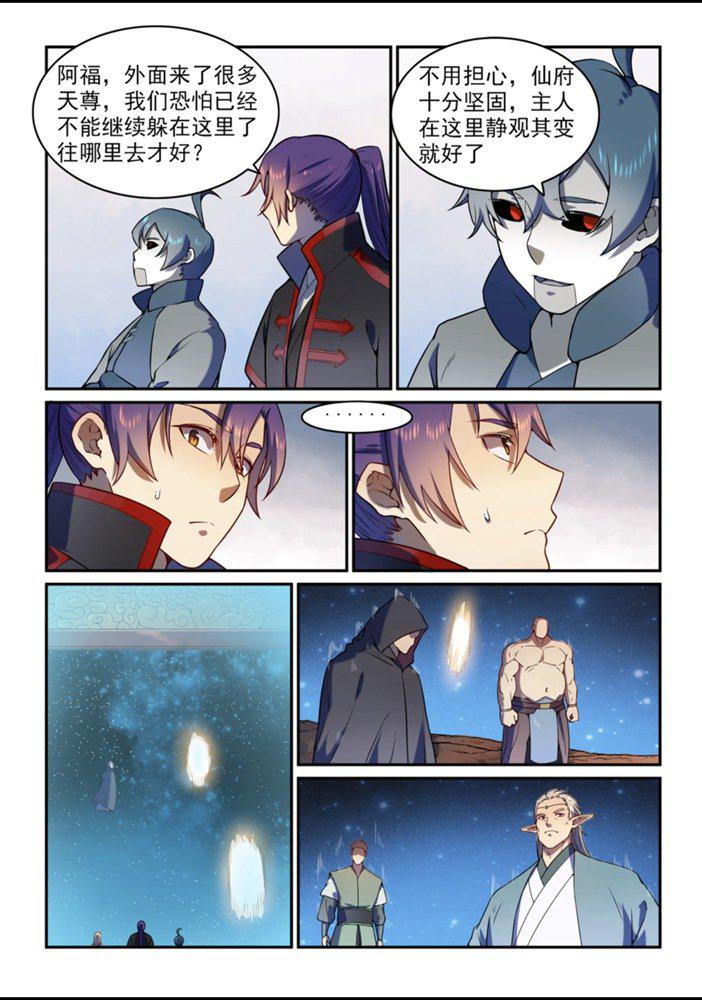 第559话 蜂拥而至10