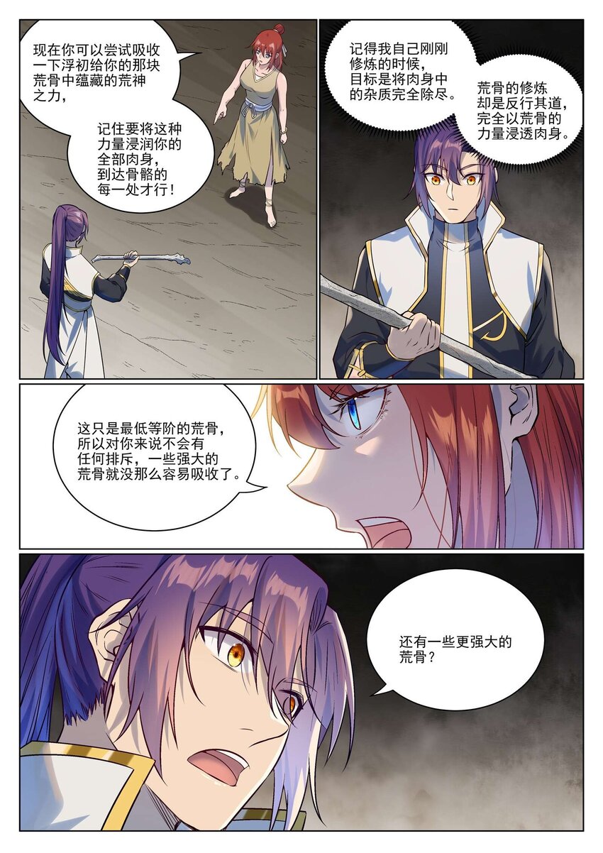 第977话 初学法门5
