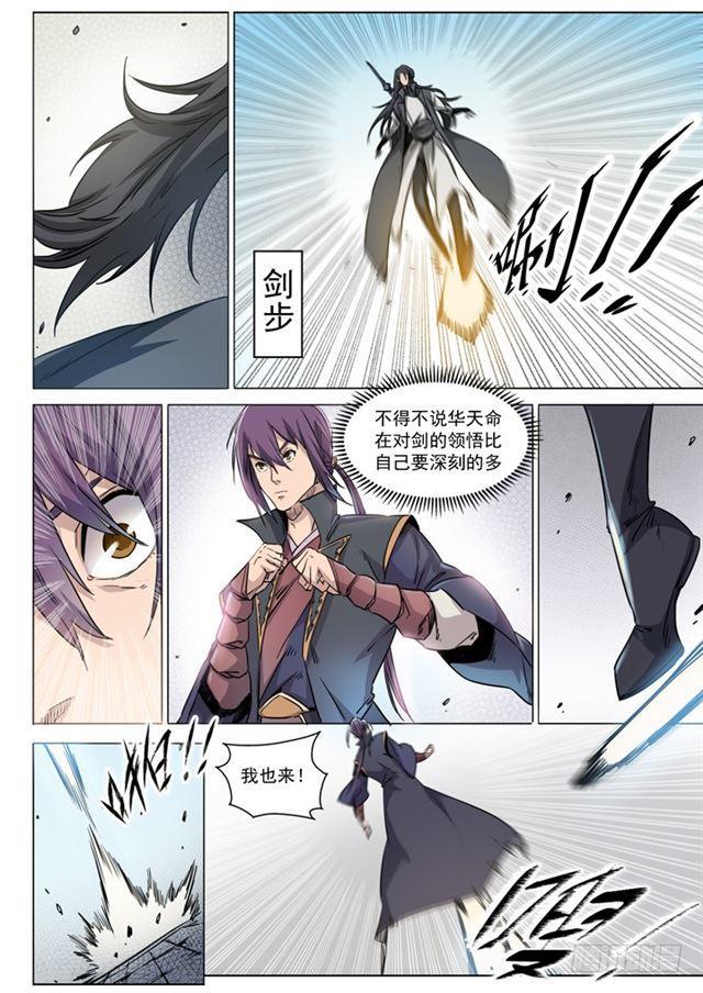 第71话 武道的执着4