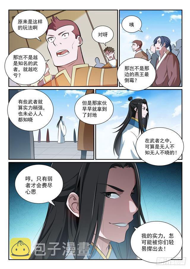 第364话 含而不露10