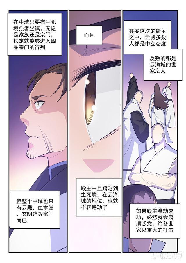第320话 生死天劫7