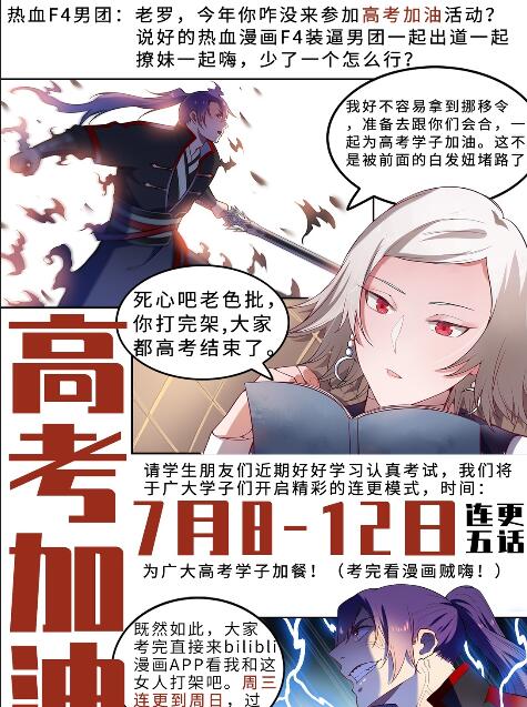 第585话 另起炉灶16