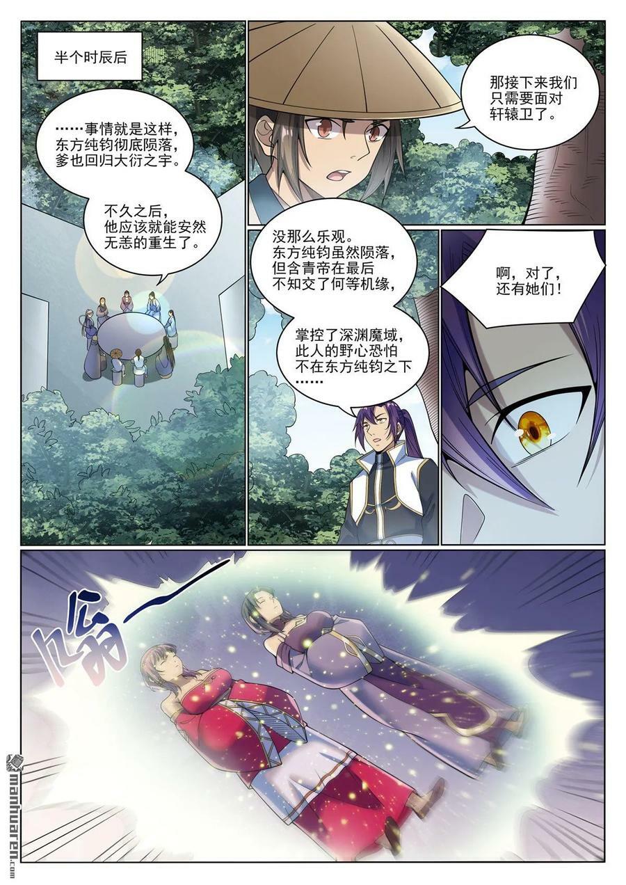 第1074回 母女相见11