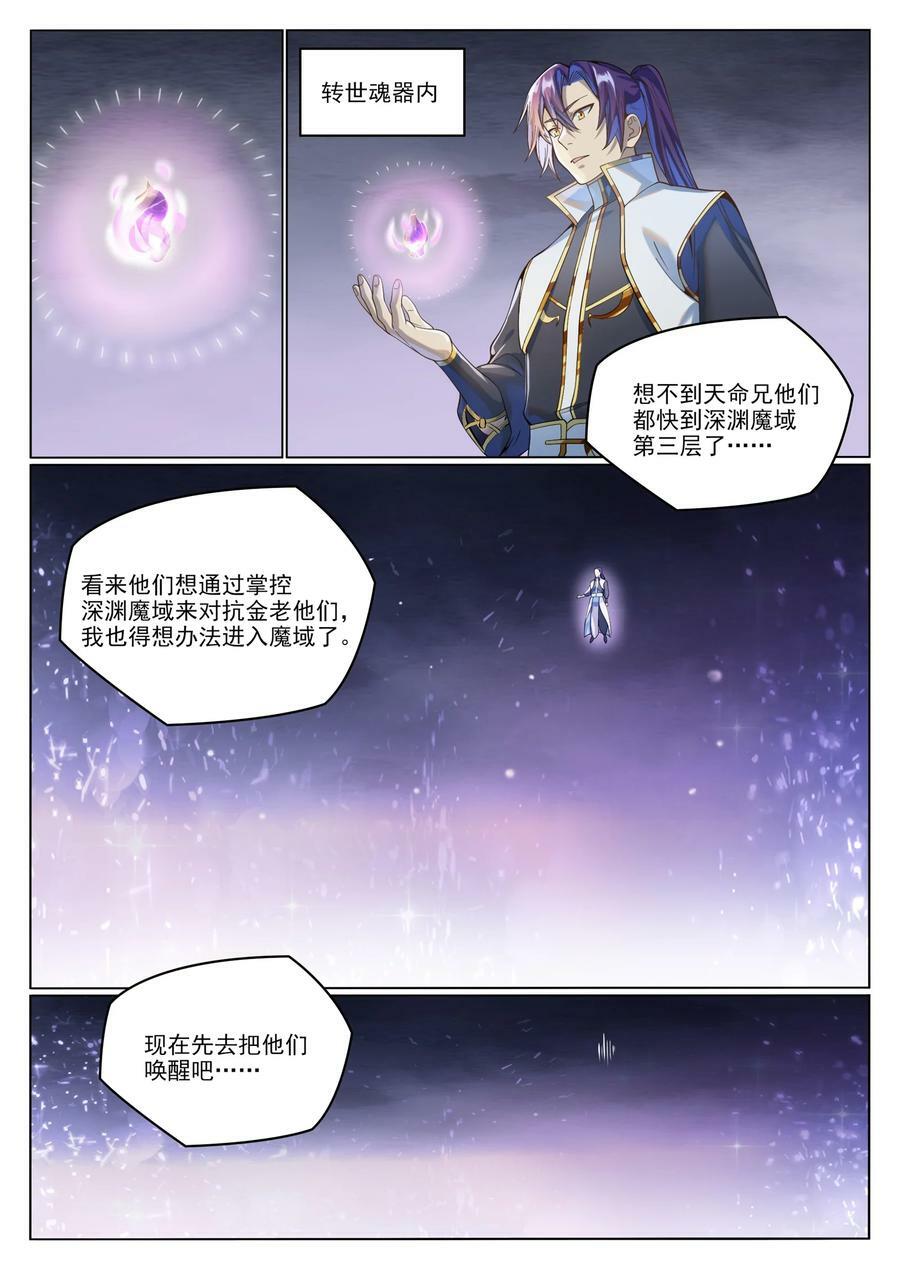 第1037话 闻风而动9