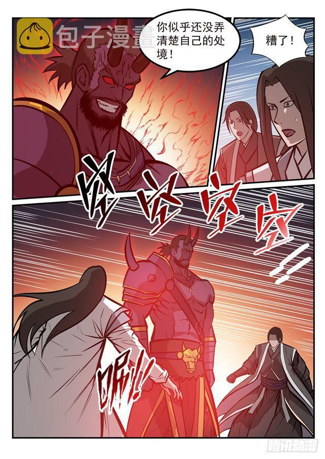 第251话 树大招风12