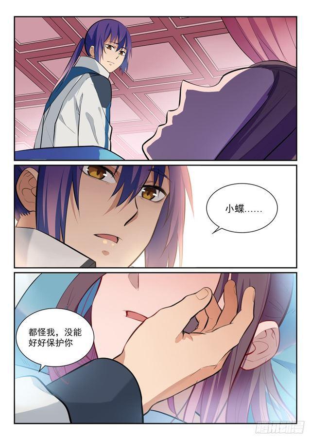 第350话 命悬一线6