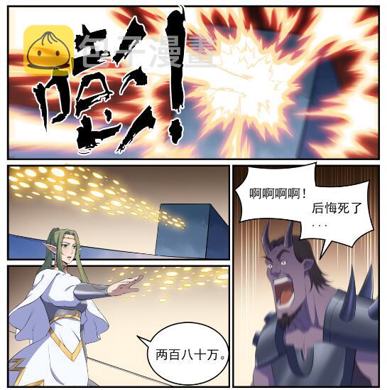 第612话 论功行赏22