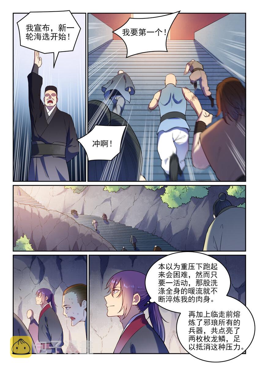 第4话 冤家对头10