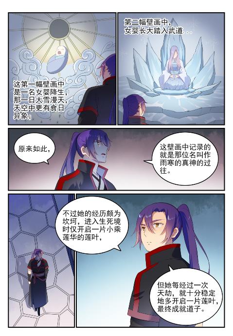 第626话 真神印记11