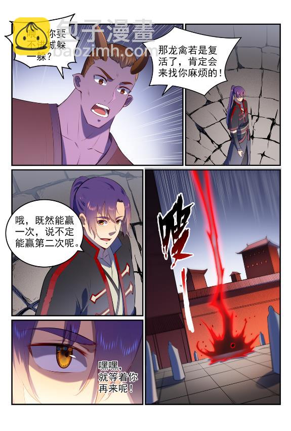 第579话 欲擒故纵12