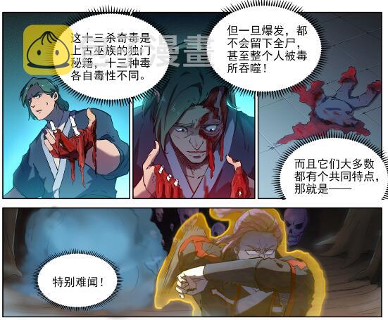 第601话 纠缠不休5