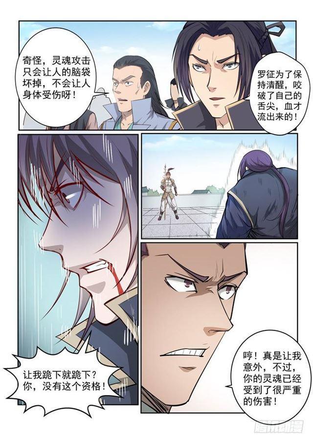 第69话 龙吼10