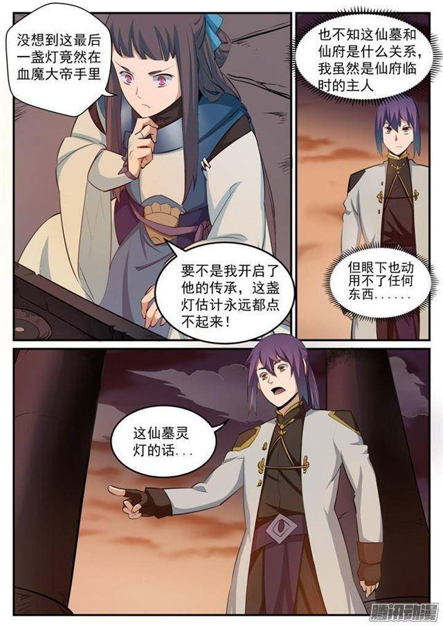 第114话 仙墓灵灯8