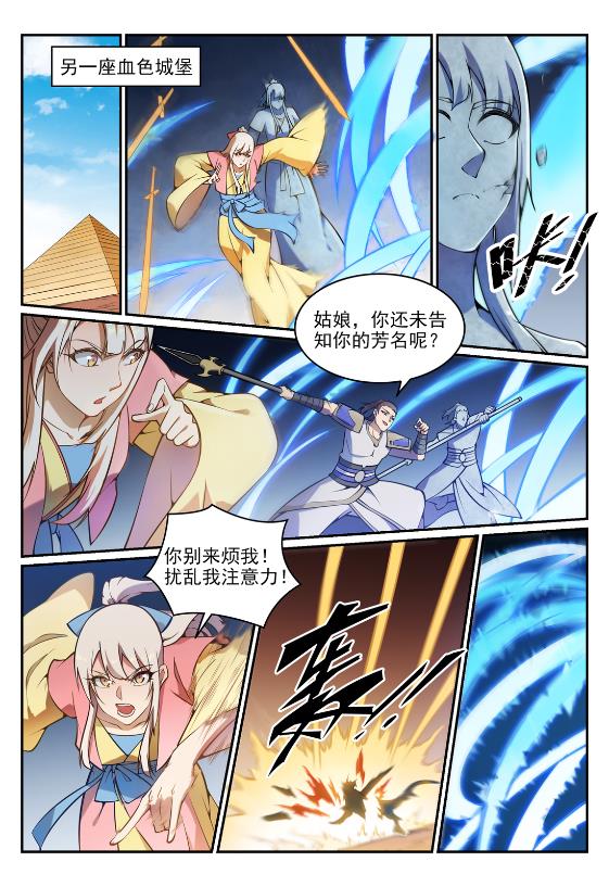 第641话 邂逅相逢12