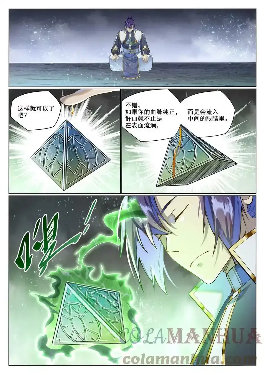 第1036话 历遍记忆8