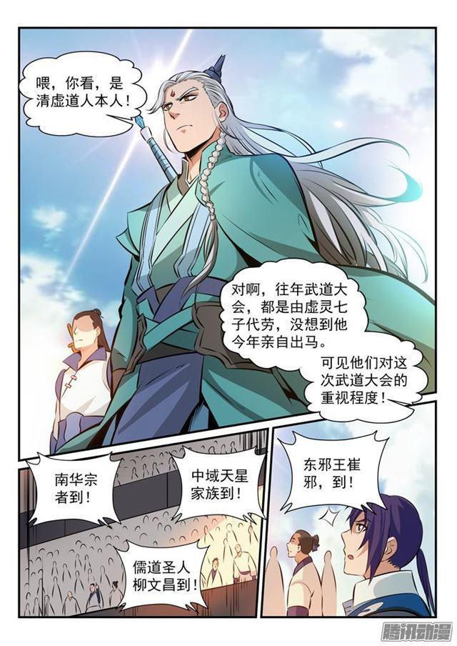 第165话 盛大开幕15