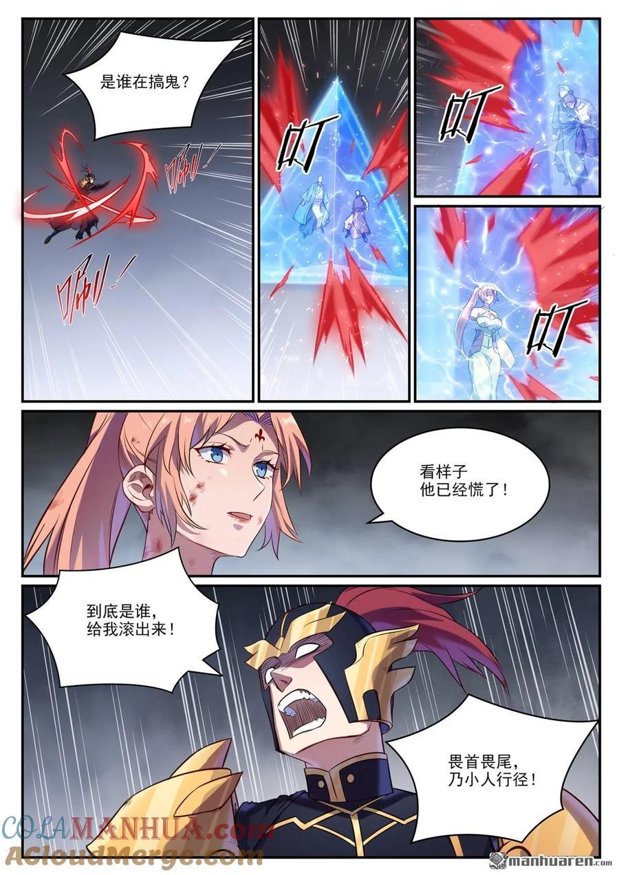 第1107回 局势逆转14