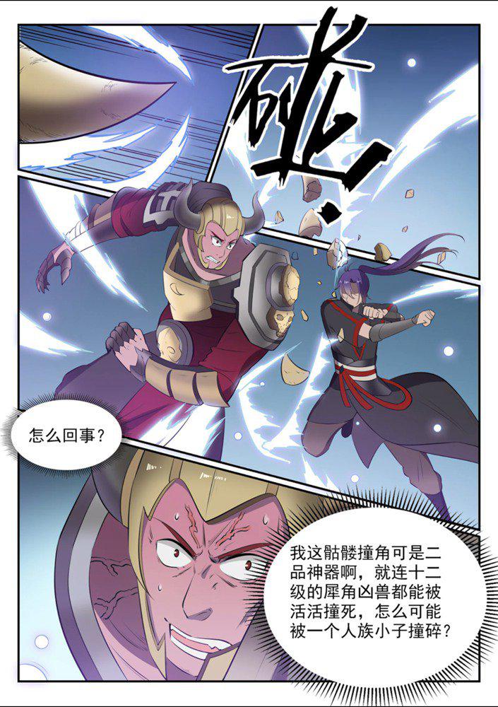 第544话 轮回深渊13
