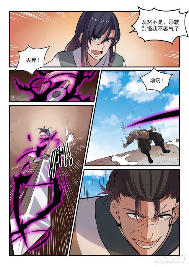 第302话 欺软怕硬12
