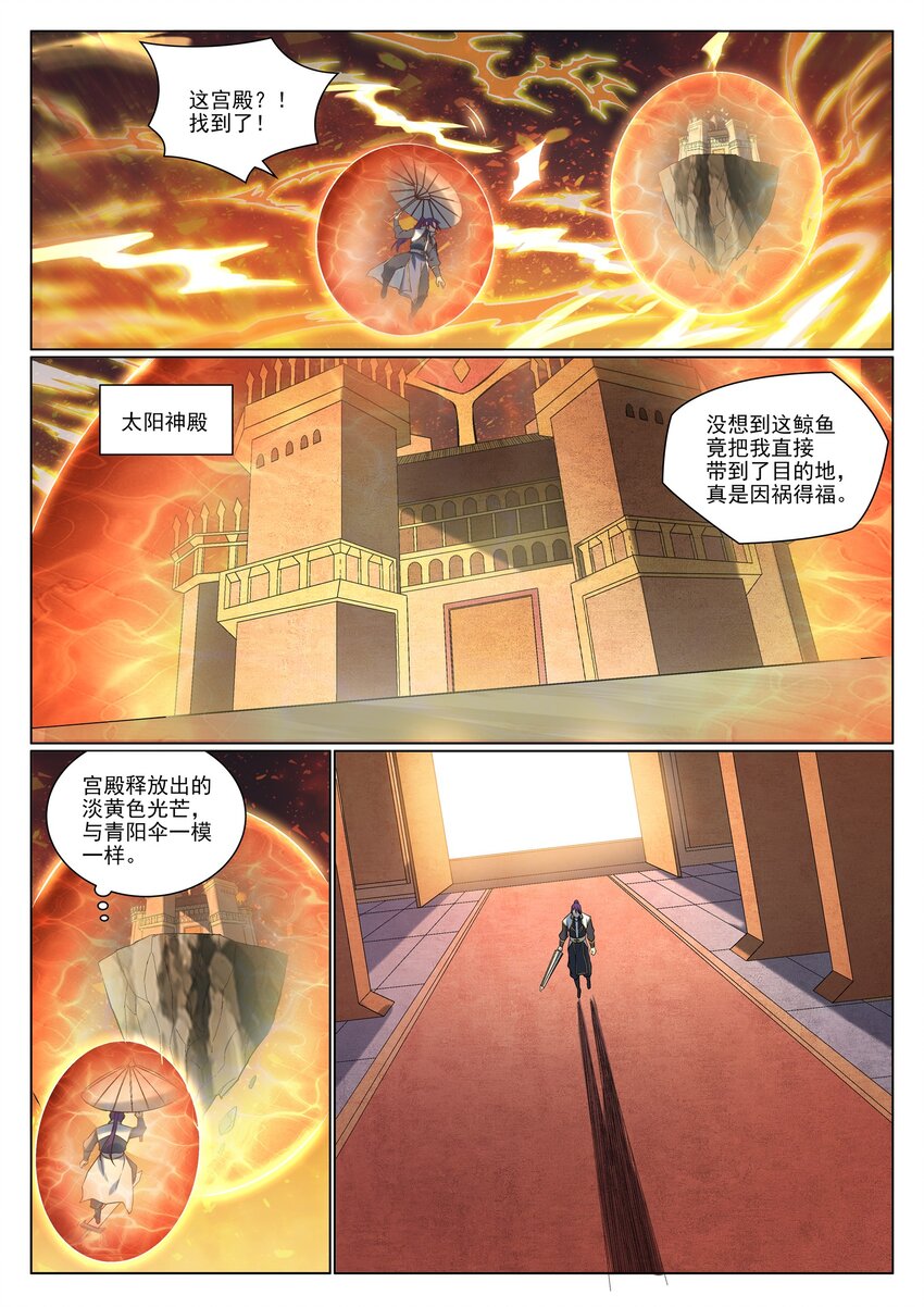 第965话 操控神域7