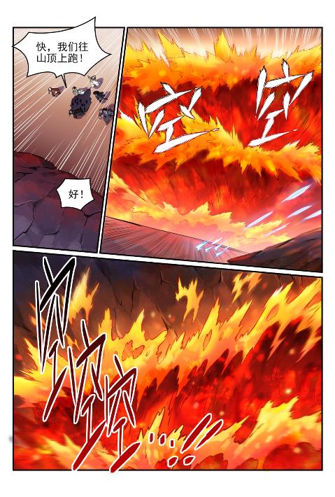 第624话 虚实难辨6