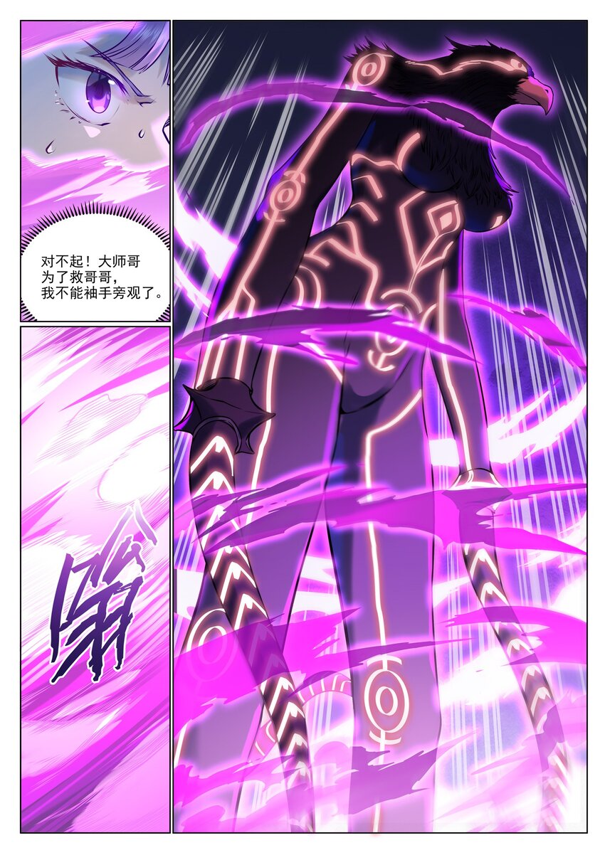 第955话 恶魔显现12