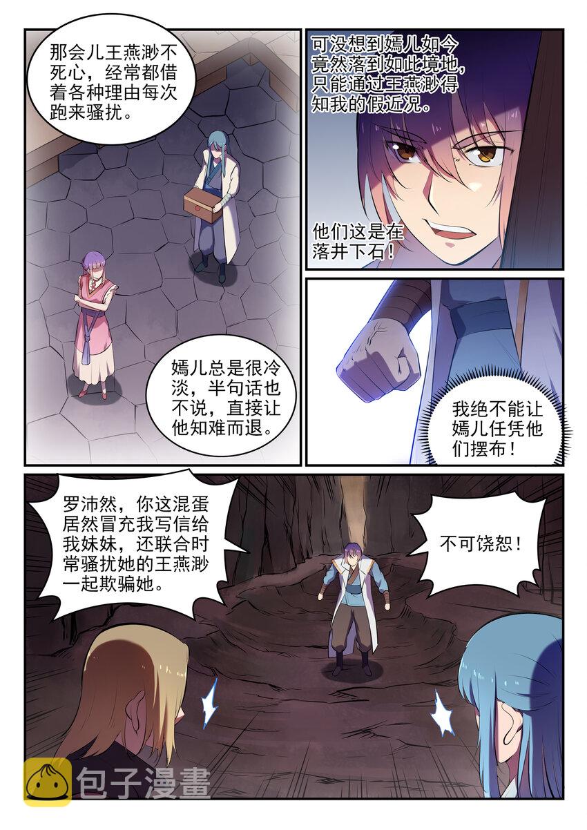 第18话 炼狱山之行14